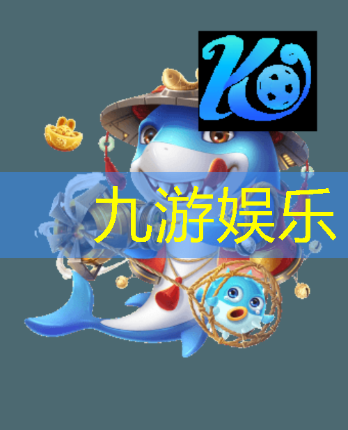 九游体育娱乐,足球技巧花式幼儿园