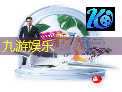 九游体育娱乐,足球手球历年规则表格大全